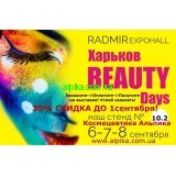 Мастер-классы на выставке BEAUTY Days 6-8 сентября 2018 г.Харьков от Компании Альпика!